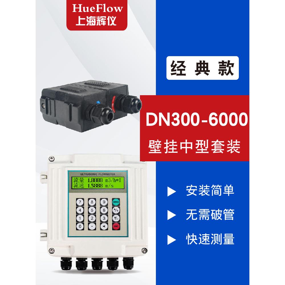 超声波流量计便携式壁挂分体式外贴式外夹外卡式冷热量表
