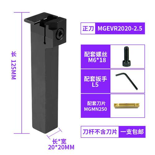 数控切槽刀杆MGEVR1616-2弹簧钢割刀2020-3车床7字形外径切断槽刀