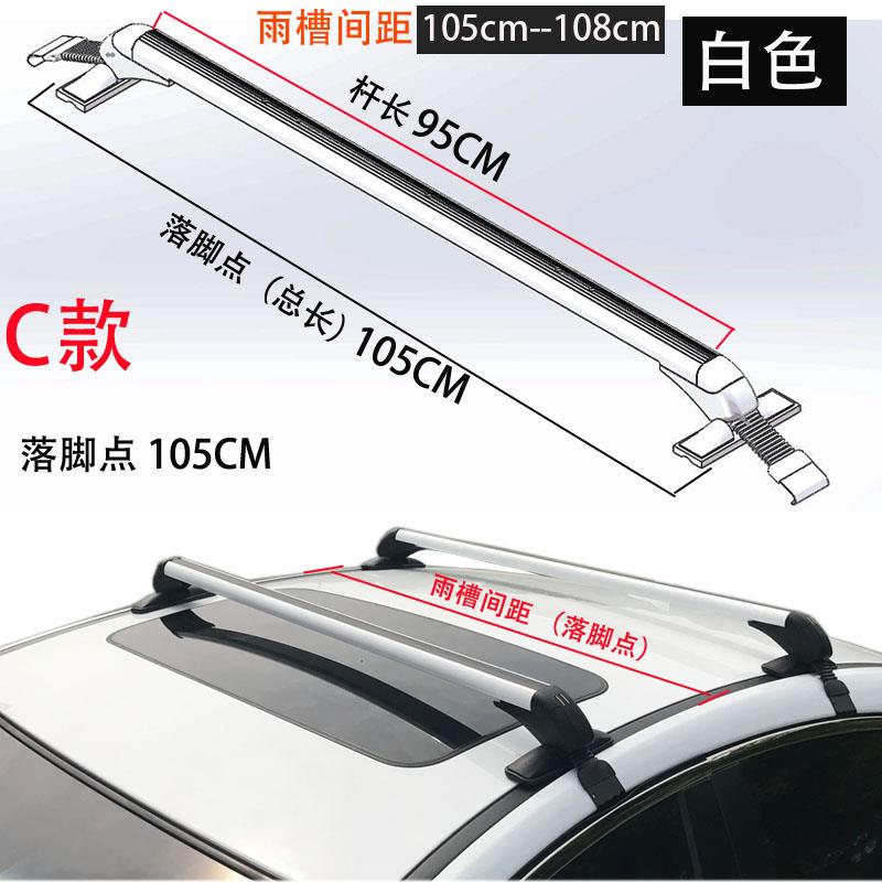 通用横杆车顶架行李架汽车行李架铝合金带锁轿车载重横架自行车驾