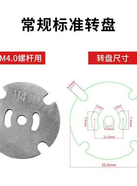 FUMA螺丝机配件NSRI/FT-618/619转盘式螺丝机转盘 圆盘 卡槽 卡盘