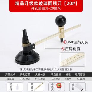 玻璃刀圆规刀手动玻璃钻孔器家用窗户割圆切割打孔器圆形开 口画