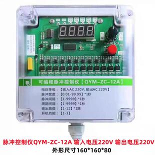 数显可程式设计脉冲喷吹控制仪器8路吹尘器电磁脉冲阀qhk-8d/A控