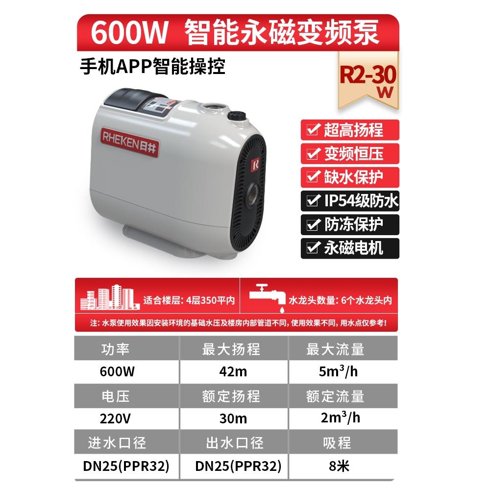 日井家用全屋增压泵不锈钢低音永磁变频恒压水泵自来水管道自吸泵