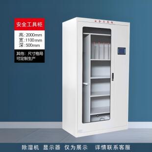 电力安全工具柜配电室智能恒温除湿柜高压绝缘工器具箱铁皮柜定制