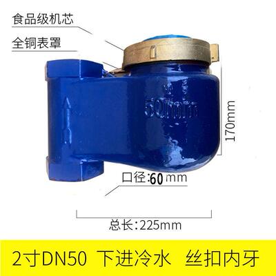 立式水表4分家用宁波自来水热止回阀玻璃片旋翼式上进/下进上出