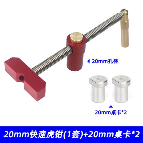 木工桌虎钳快速虎钳V型挡块工作台桌面虎钳桌卡固定锁紧配件工具