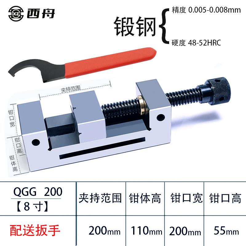 QGG精密手动平口钳234568寸磨床机用夹具手动小台钳台虎钳直角钳