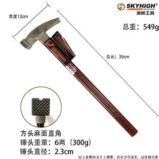 澳新正品特钢羊角锤木工锤钉锤高碳钢锤子绝缘柄榔头带磁起钉锤子