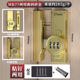 新款免打孔门扣90度推拉门锁插销谷仓移门锁扣卡扣酒柜密码插销锁