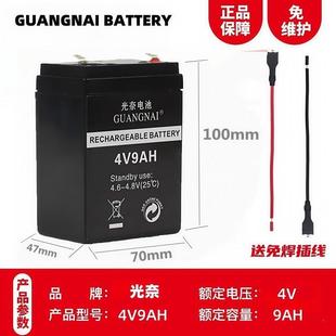 4v9AH电瓶蓄电池代替4v5AH4V6AH 4V7.5AH4V8AH 手电筒强光灯电池