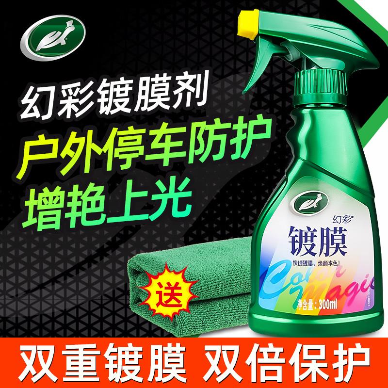 龟牌汽车镀膜剂镀晶纳米水晶液车漆专用液体车蜡打蜡上光增亮喷雾