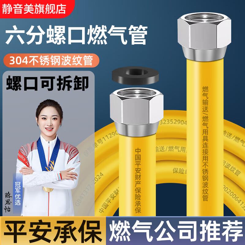 国标6分加粗燃气管天然气管不锈钢波纹管热水器壁挂炉专用连接管