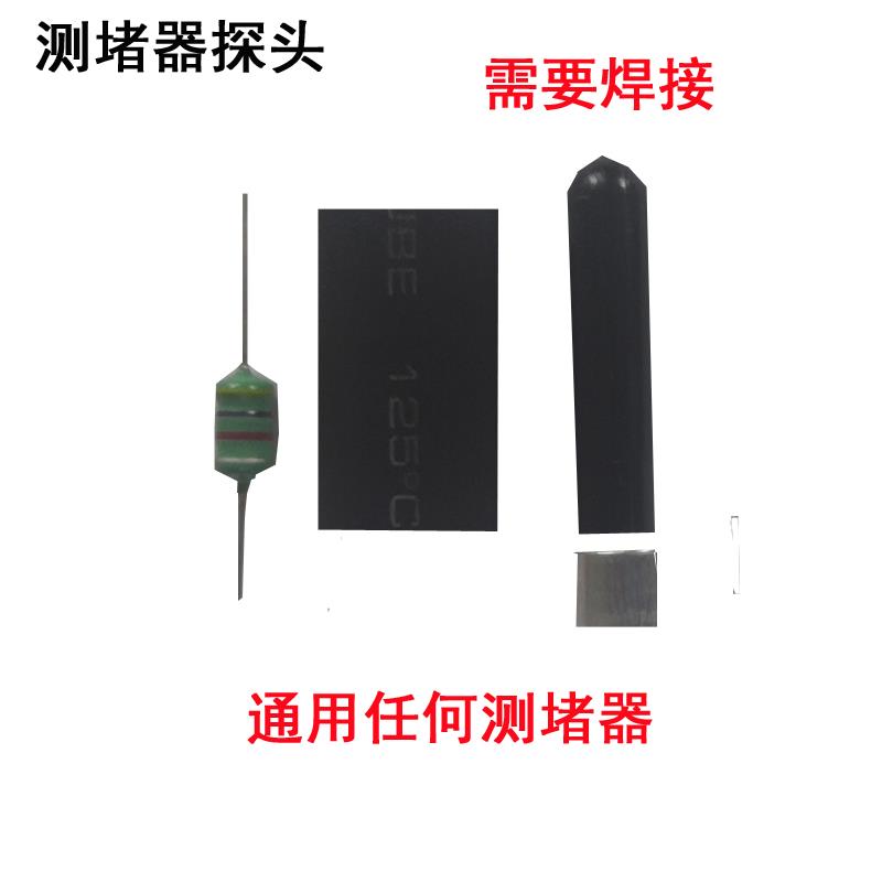 测堵器免焊接探头电工管道堵塞探测器排堵器穿线管PVC管测堵仪