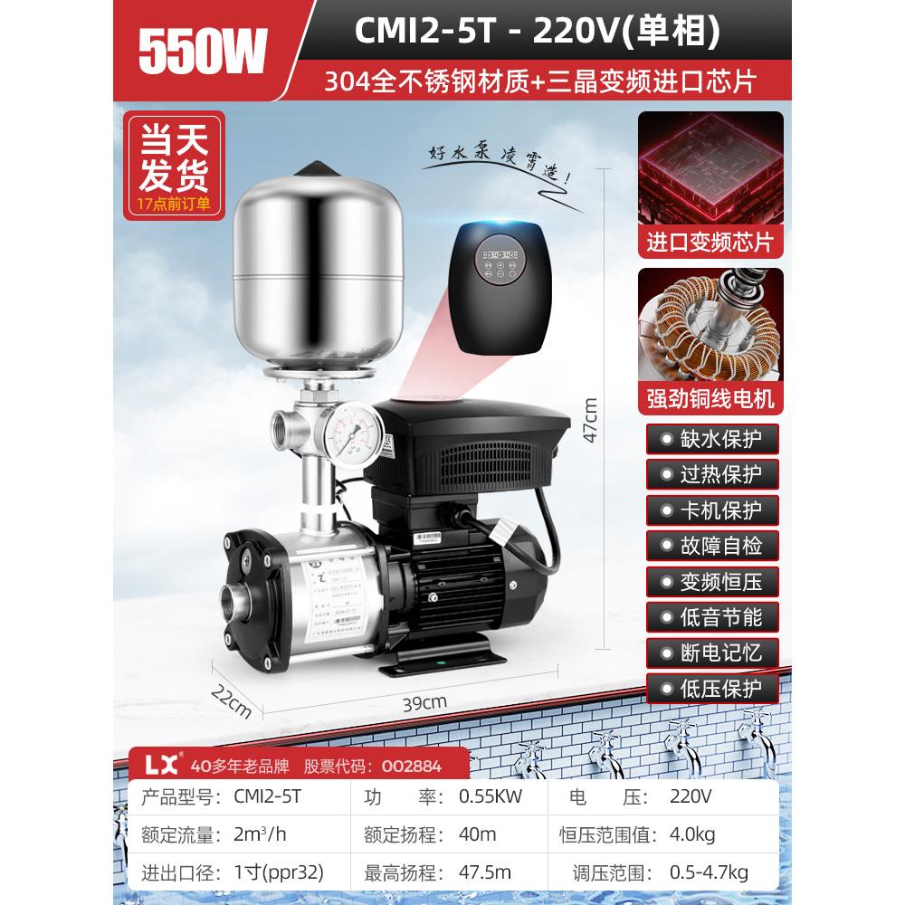 凌霄不锈钢变频增压泵全自动家用自来水商用加压工业恒压供水水泵