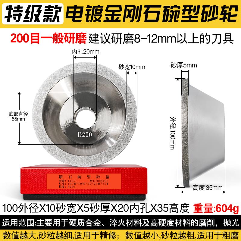 碗型砂轮电镀金刚石碗形砂轮钻石合金砂轮钨钢铣刀钻头磨刀机砂轮