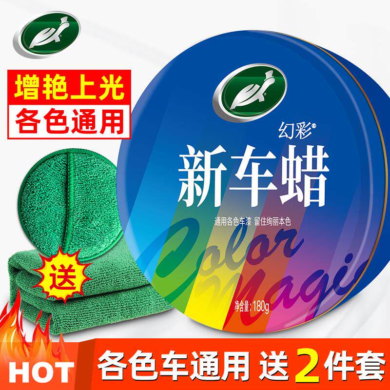 龟牌汽车蜡养护上光镀膜通用白色黑色车专用腊打蜡抛光保养棕榈蜡