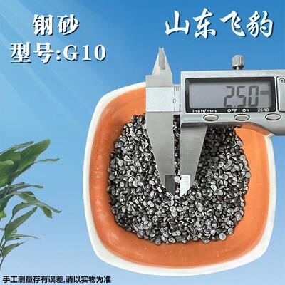 钢砂钢丸抛丸机钢丝切丸G25合金强化配重G18铸钢沙喷砂不锈钢喷丸