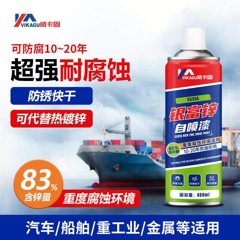 威卡固镀锌镀铬漆自喷漆防锈漆金属漆银色漆镀锌管不锈钢专用银漆