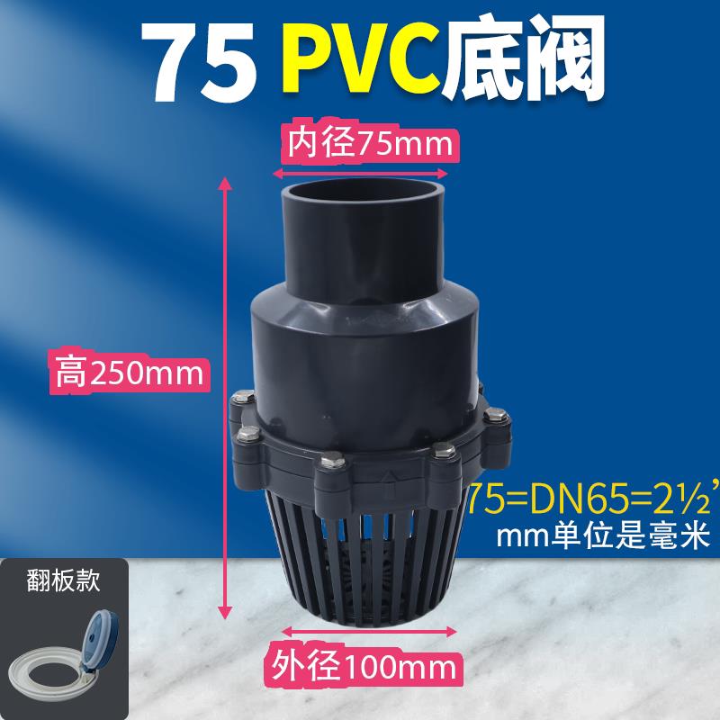 塑料底阀PVC花篮头莲蓬吸水抽水泵过滤网渔农业水塔止逆阀单向伐图片