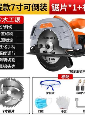 创一7寸9寸圆锯机木工专用电锯家用圆盘锯台锯手提锯倒装切割机
