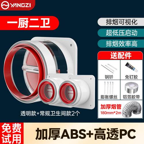 扬子止逆阀厨房抽油烟机排烟管道卫生间防火防倒流单向通用止回阀