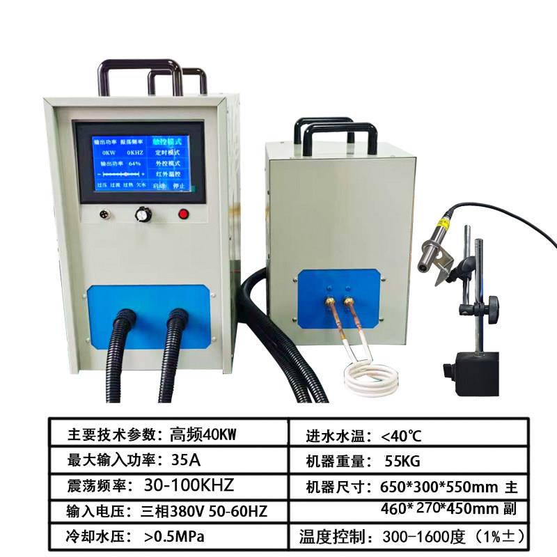 220V高频感应加热机适用车刀