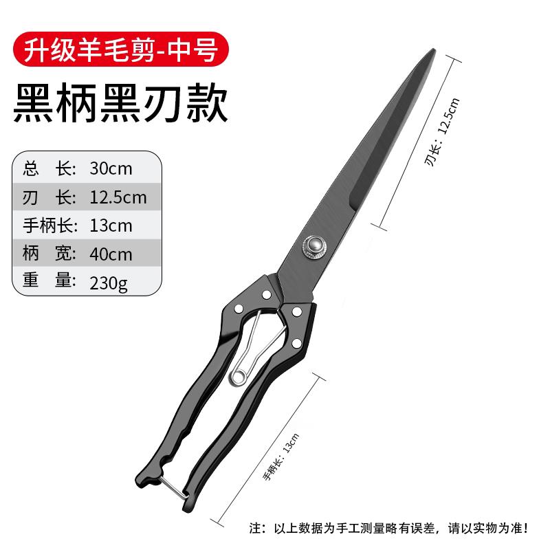 剪羊毛剪子羊毛剪刀手动绞绵羊毛专用弹簧兔狗毛大号修毛剪果枝剪图片