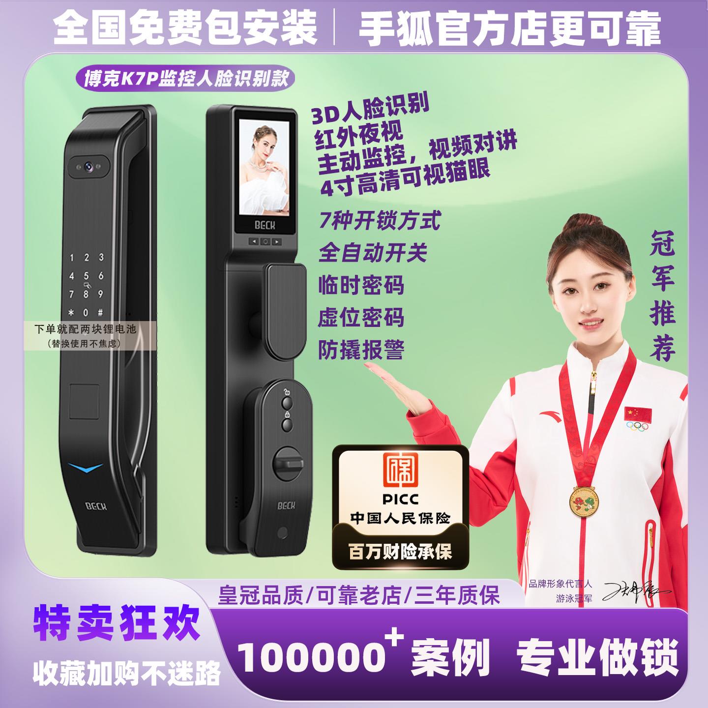 老门老式门老防盗门碰锁牛头锁老盼盼门改智能锁指纹锁电子密码锁