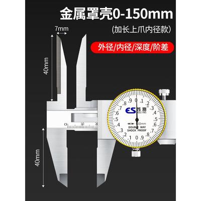 德国苏测长爪游标卡尺高精度加长爪内径卡尺内孔测量工具数显带表