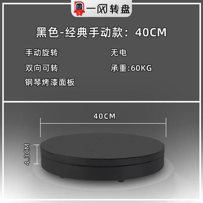 手动机械转盘旋转展示台摄影珠宝模型淘宝直播产品拍摄架转台底座