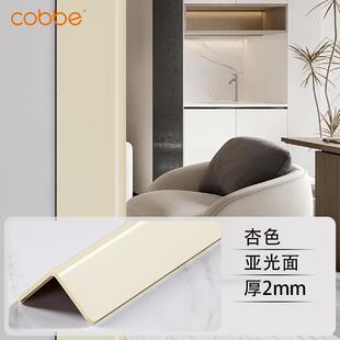 卡贝PVC防撞护条护角条护墙角保护条装饰客厅直角包边贴瓷砖防撞