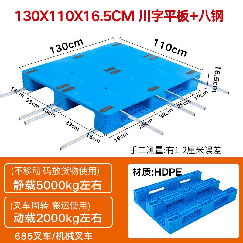 平板川字托盘塑料叉车垫板仓库卡板货物防潮栈板地台物流仓库地垫
