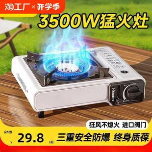 卡式 卡磁卡斯爐露營炊具燃氣灶瓦斯野炊全套猛火移動 爐戶外便攜式