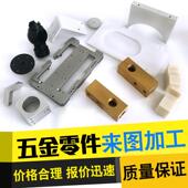 CNC加工定做数控车床机械铝件铝合金不锈钢精密五金零件加工定制