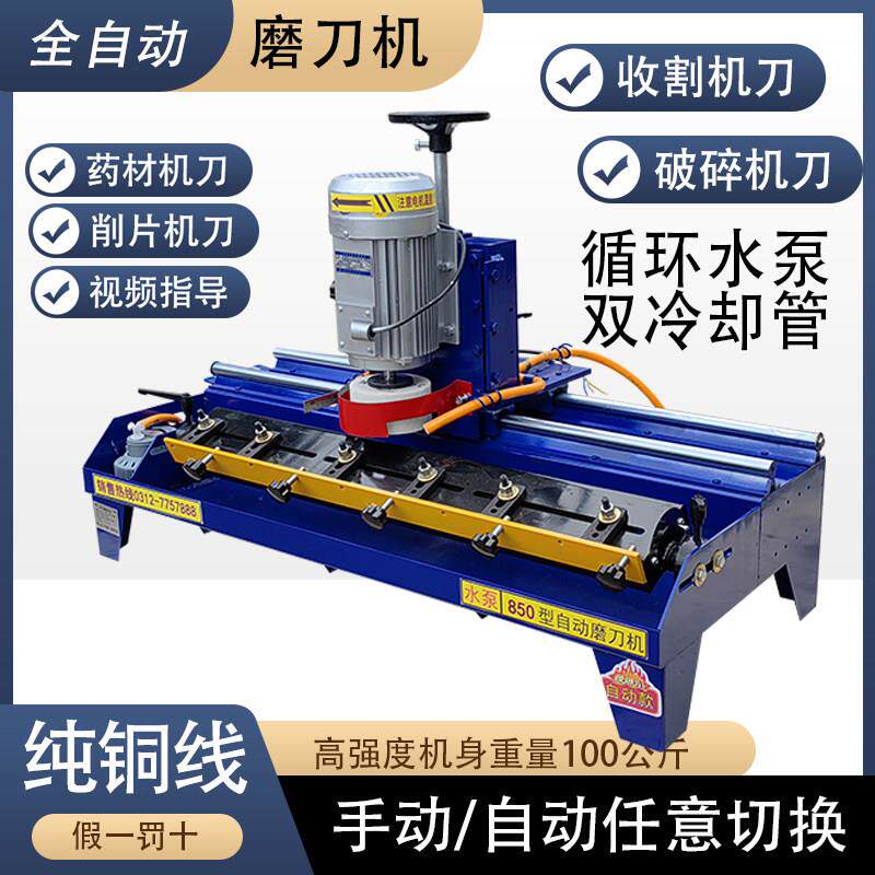 全自动小型塑料破碎机刀片磨刀机粉碎机药材机械木材削片机磨刃机
