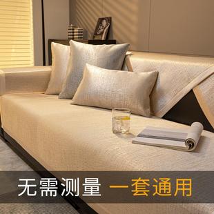 轻奢风四季 防滑沙发垫现代极简皮沙发套罩巾坐垫子 通用夏天夏季 款