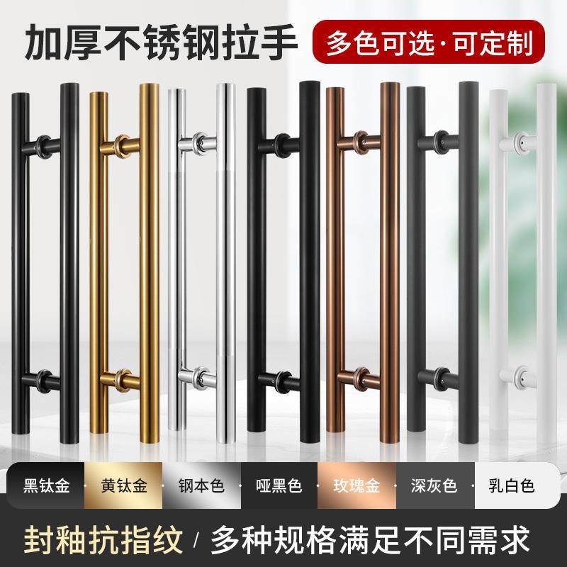 加厚推拉无框玻璃门拉手不锈钢玫瑰金黑钛金黑色带框木门把手对装