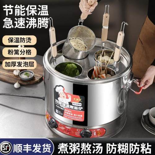 煮面炉商用多功能电热节能煮面桶麻辣烫卤煮煲汤水饺保温炉一体炉