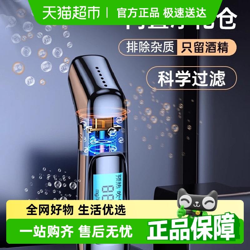 自检酒精测试仪检测仪吹气式专用测酒器查酒驾家车高精度测酒仪