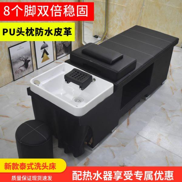 泰式洗头床头疗按摩美发理发店发廊专用平躺自带热水器一体冲水床