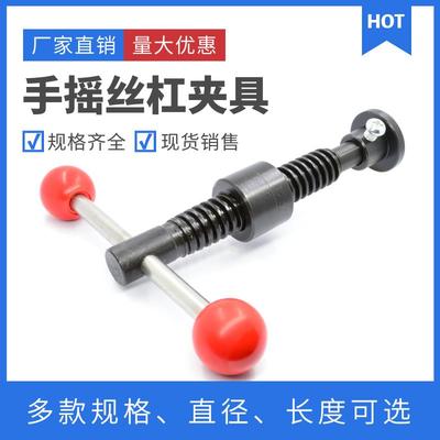 手摇式夹具 梯形丝杆套装 木工夹具 T16/T22/T25系列 T型丝杆螺母