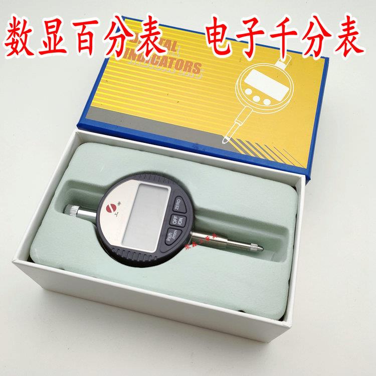 正宗上申数显百分表0-12.7 0-25.4mm电子百分表/千分表0-12.7mm