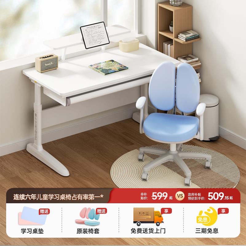 护童P0儿童学习家用书桌可升降小学生写字实木大白桌课桌椅子套装