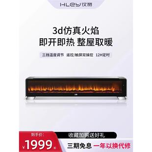 Hle踢脚板加热器家用即热加热器客厅电加热器炉浴室电加热器Nf20