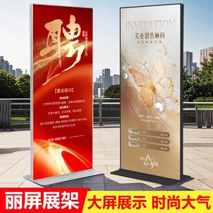 80x200门型卡槽防晃底座丽屏kt板80cmx180cm丽萍展架100x200立屏