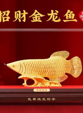 金龙鱼摆件绒沙金客厅招财办公室酒柜高端大气装饰品乔迁开业礼品