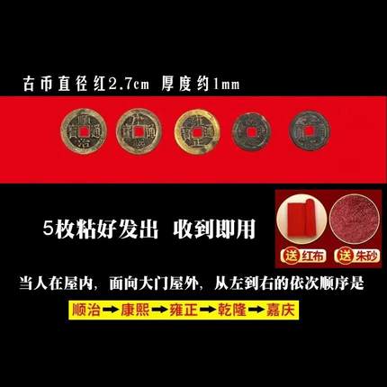 装修压门槛真品五帝钱出入平安入户大门过门石下压的纯铜铜钱古币