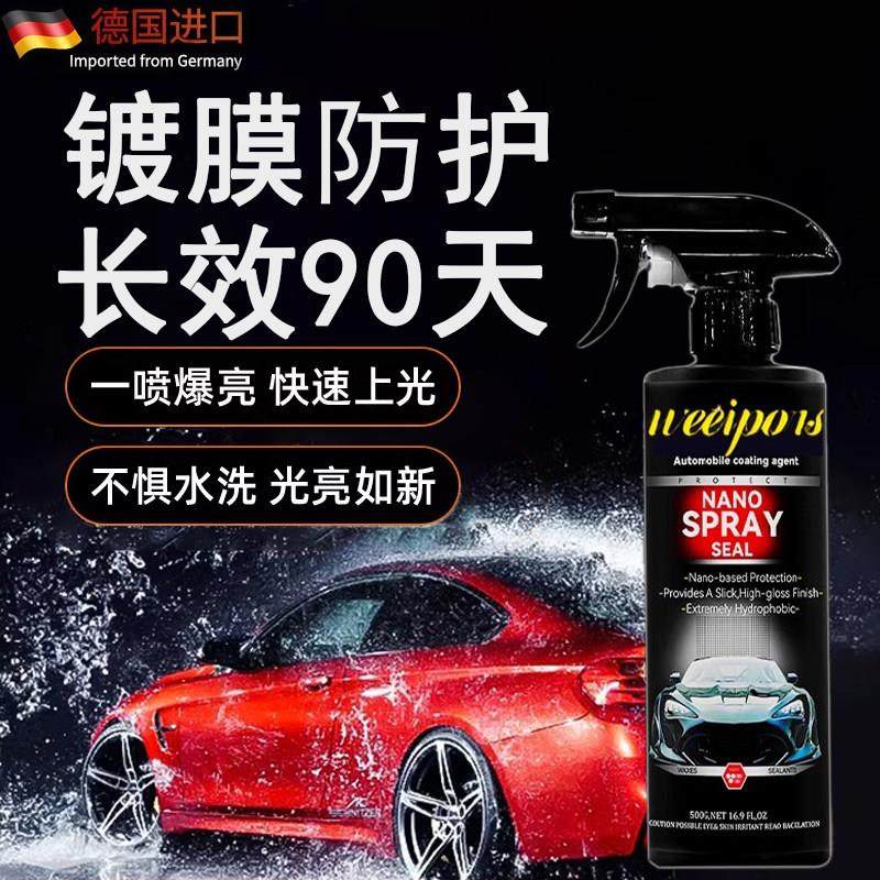 【车漆镀膜剂】汽车机车纳米喷雾速效镀膜蜡去污上光打蜡镀膜,汽车零部件/养护/美容/维保,车漆镀膜,淘宝优惠券,粉丝福利购,淘宝优惠卷