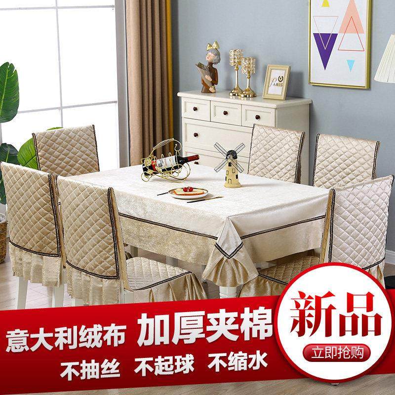 椅子套罩防滑一体餐椅垫桌布套装家用餐椅套四季通用椅套椅垫靠背,居家布艺,桌布,淘宝优惠券,粉丝福利购,淘宝优惠卷