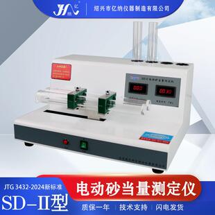北京航天科宇电动砂当量试验仪砂当量检测测定仪砂当量测定仪SD-2